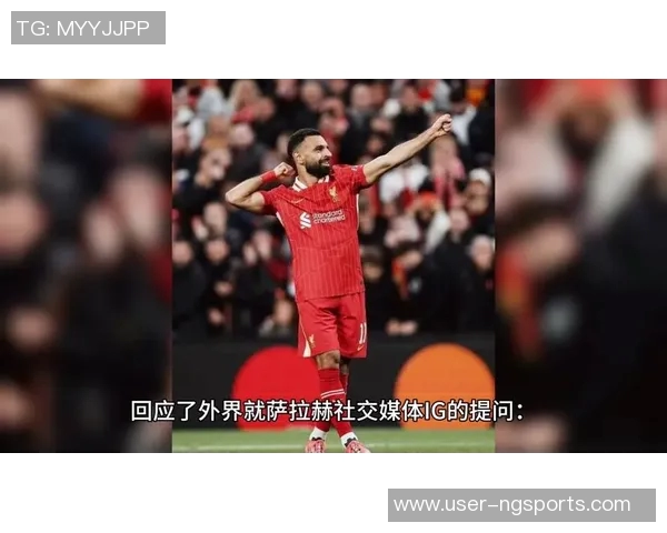 内维尔分析斯洛特与萨拉赫关系是否已彻底修复与和解