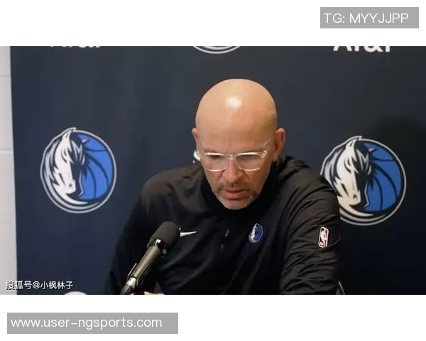 基德谈伤病影响球队表现强调球员缺席是常态应积极应对